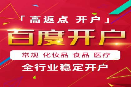 信息流开户常见问题解答：助你顺利开户